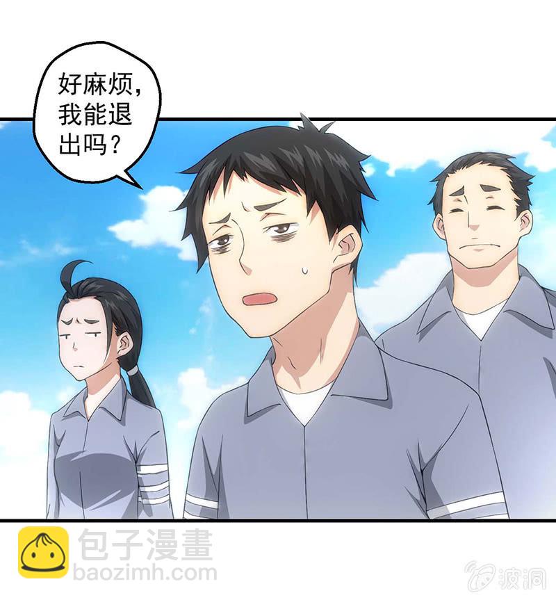 必胜的理由(1/2)-第53话