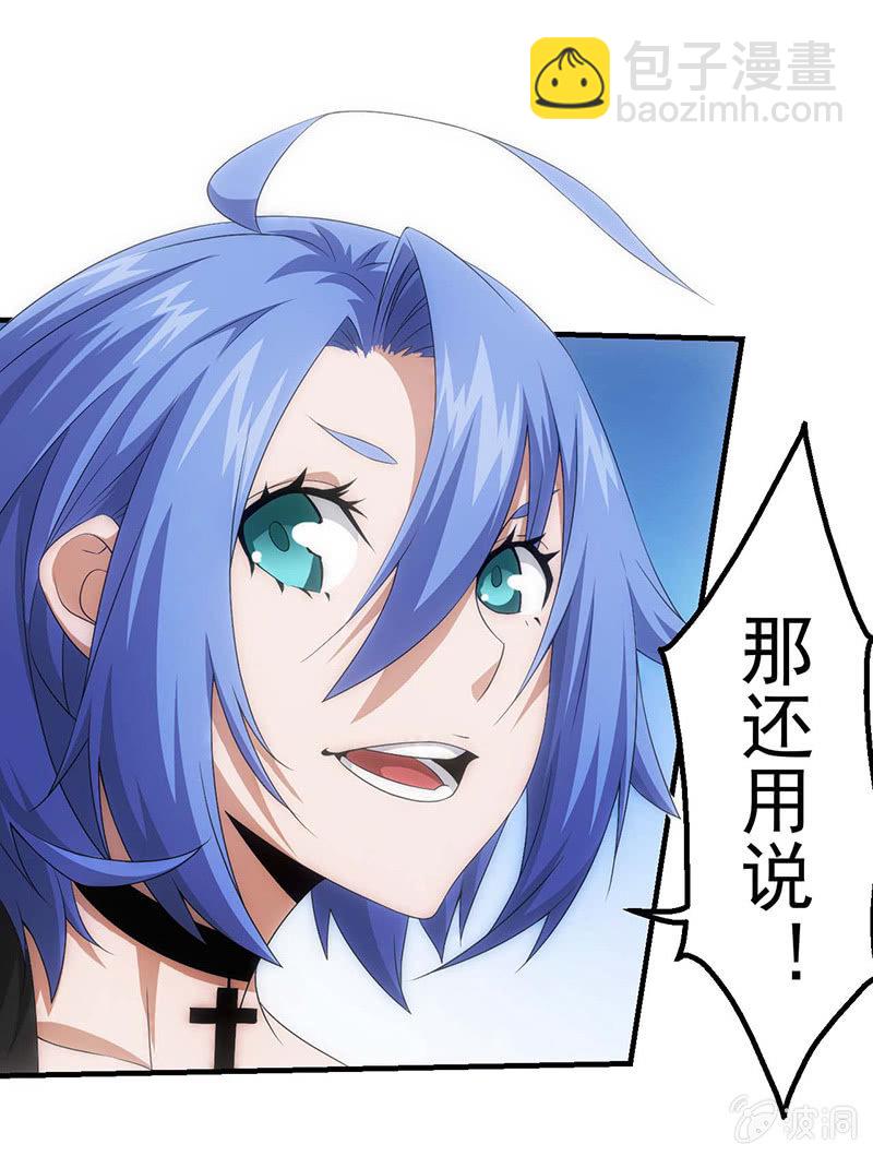 必胜的理由(1/2)-第53话