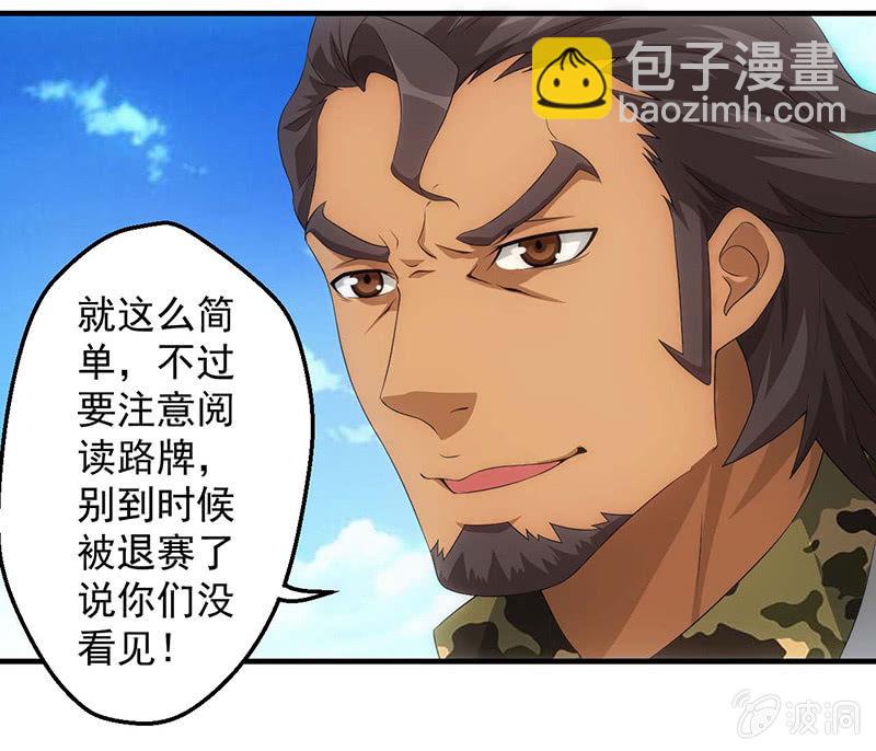 必胜的理由(1/2)-第53话