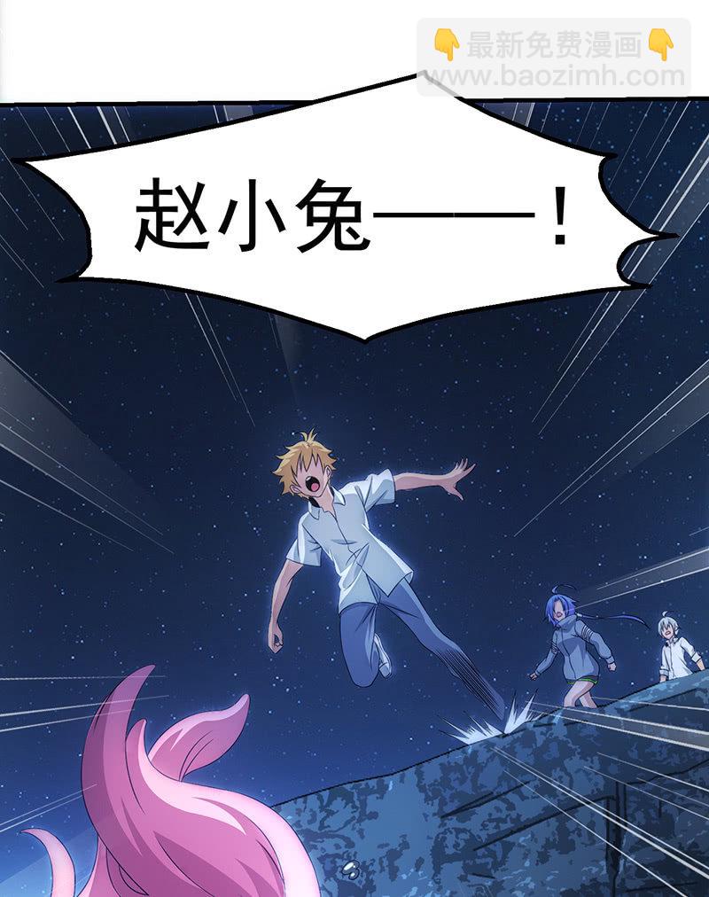 悬崖上要坠海的女孩(1/2)-第63话