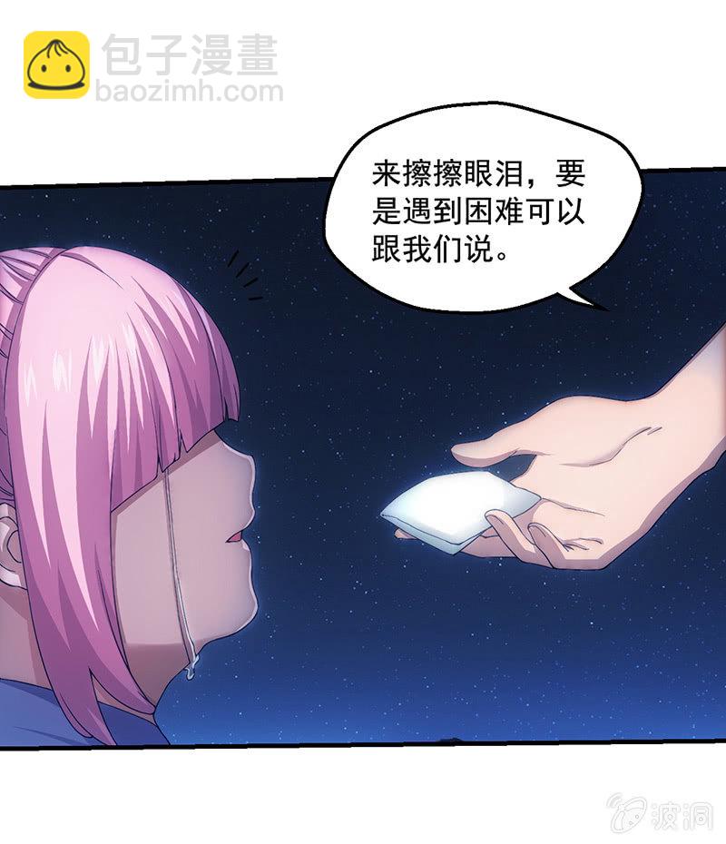 悬崖上要坠海的女孩(1/2)-第63话