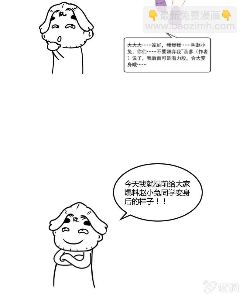 悬崖上要坠海的女孩(1/2)-第63话