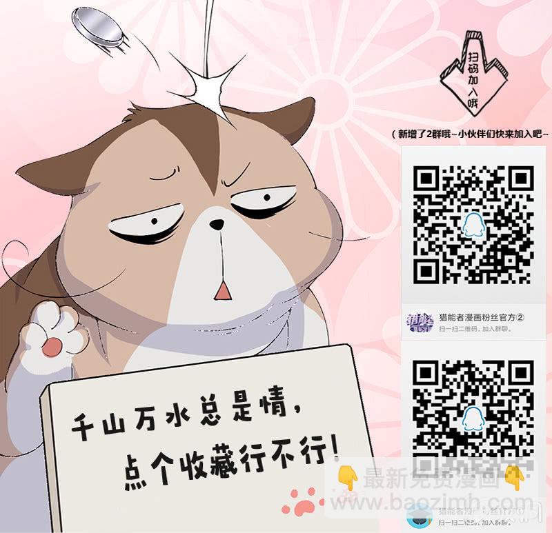 猎能者（猎能者·猎能学院） - 抢救中的人 - 7