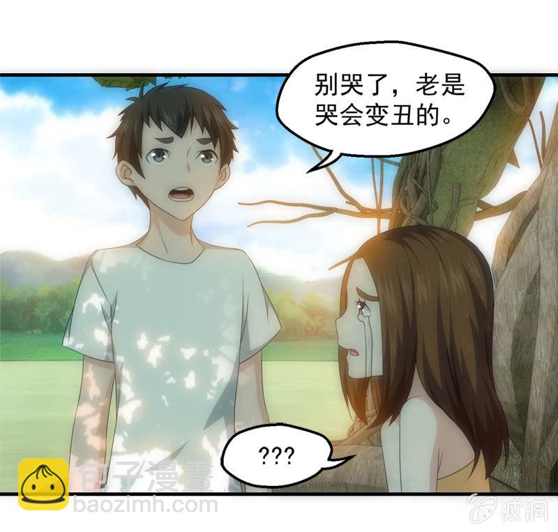 梦境碎裂(1/2)-第69话