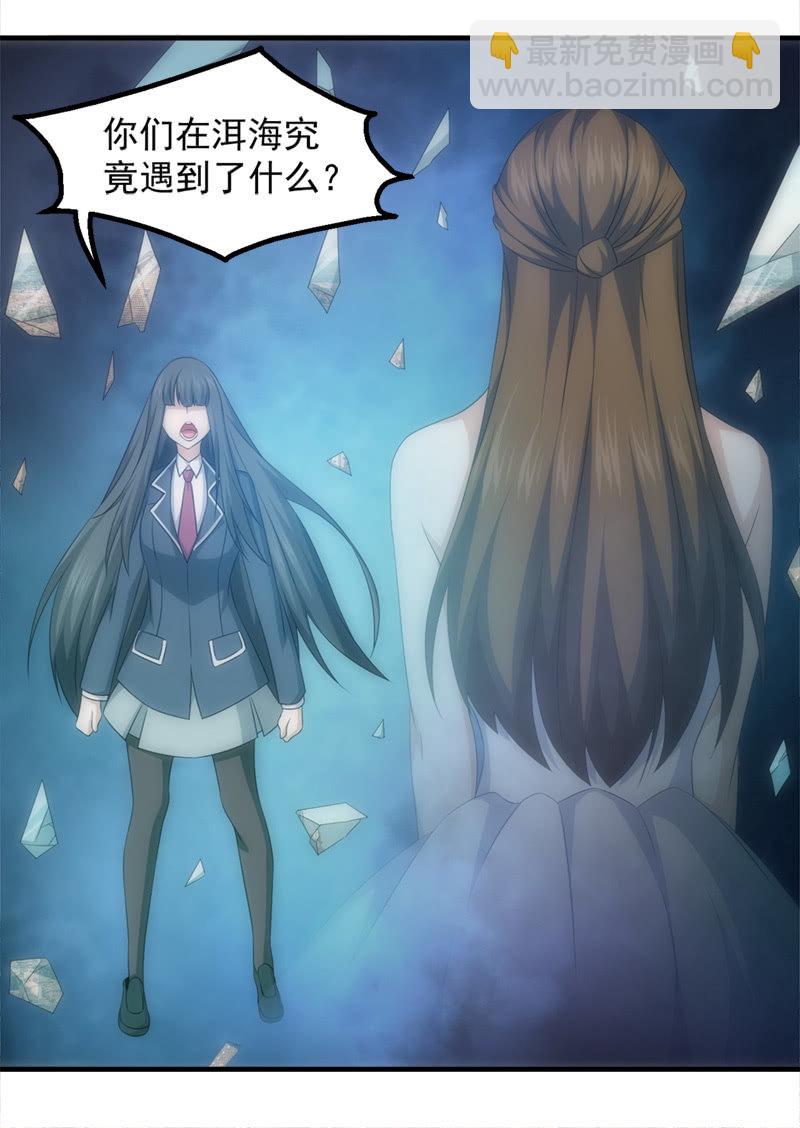 梦境碎裂(1/2)-第69话