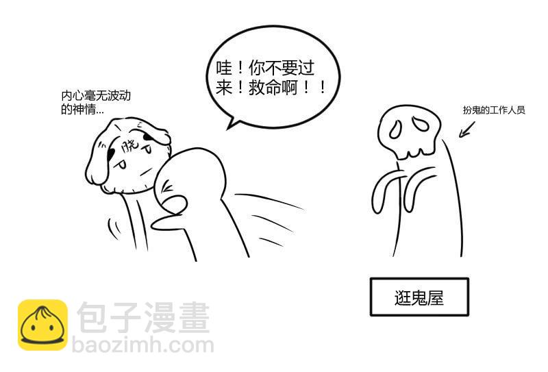 梦境碎裂(1/2)-第69话