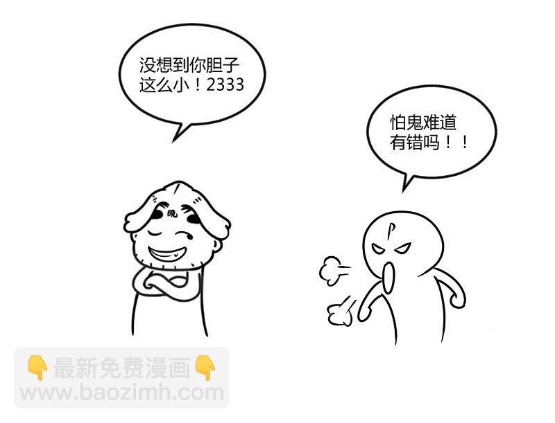 梦境碎裂(1/2)-第69话