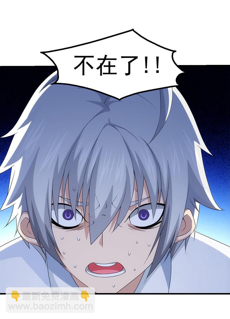 争吵与愤怒(1/2)-第73话