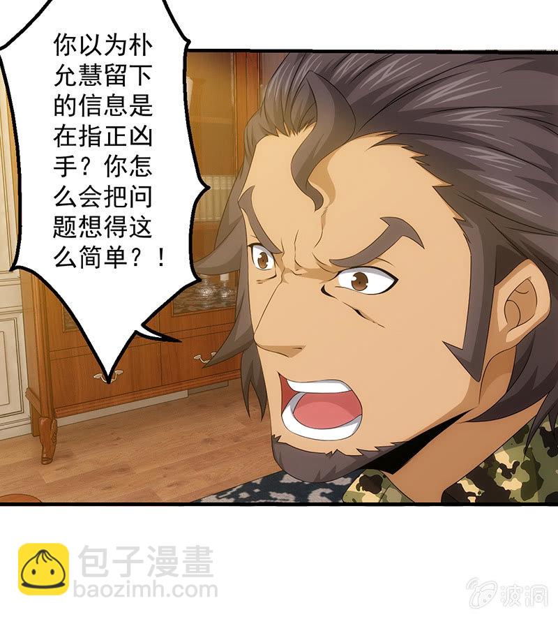 争吵与愤怒(1/2)-第73话