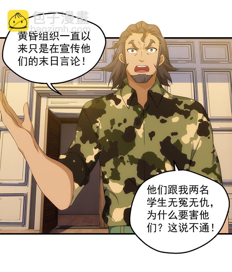 争吵与愤怒(1/2)-第73话