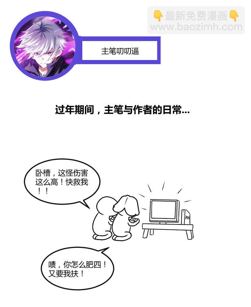 争吵与愤怒(1/2)-第73话