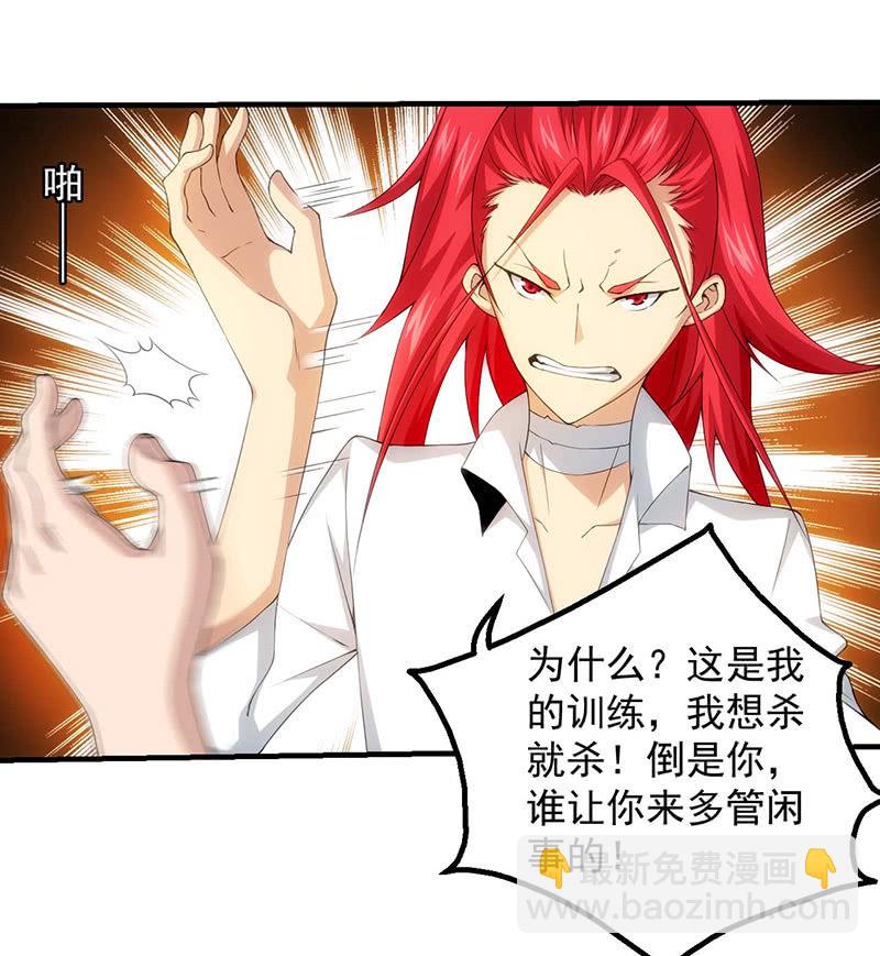 争执(1/2)-第77话