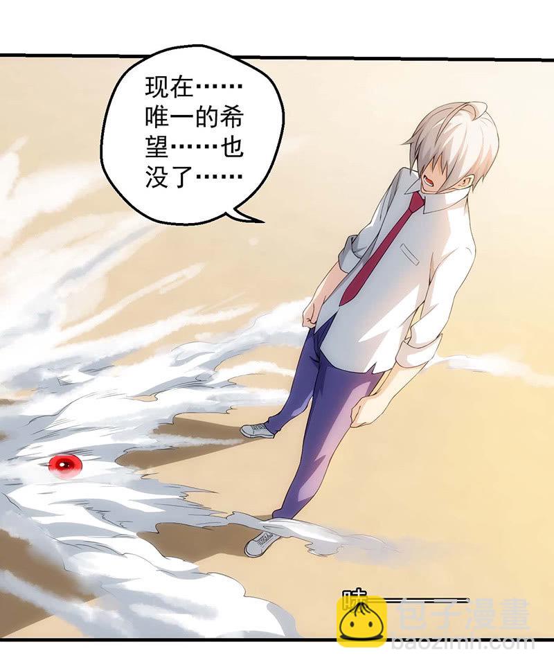 争执(1/2)-第77话