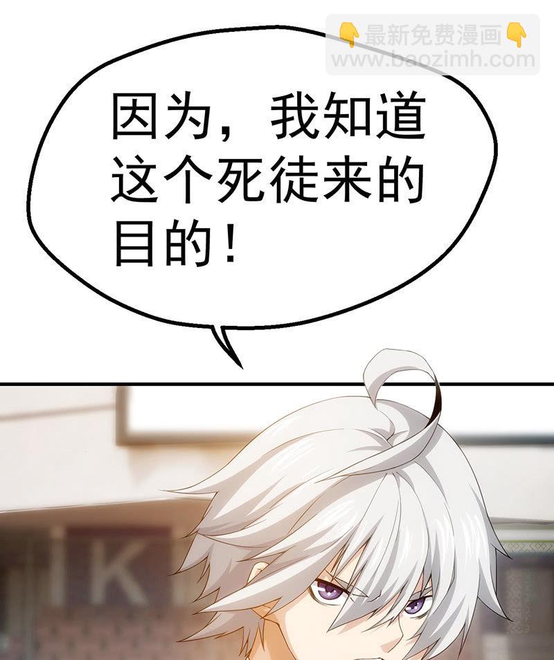 争执(1/2)-第77话