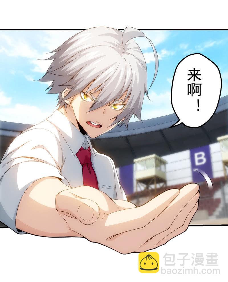 反击(1/2)-第79话