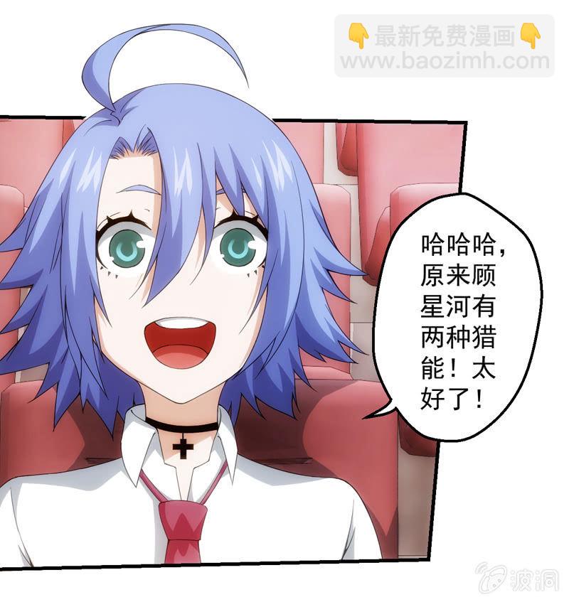 反击(1/2)-第79话