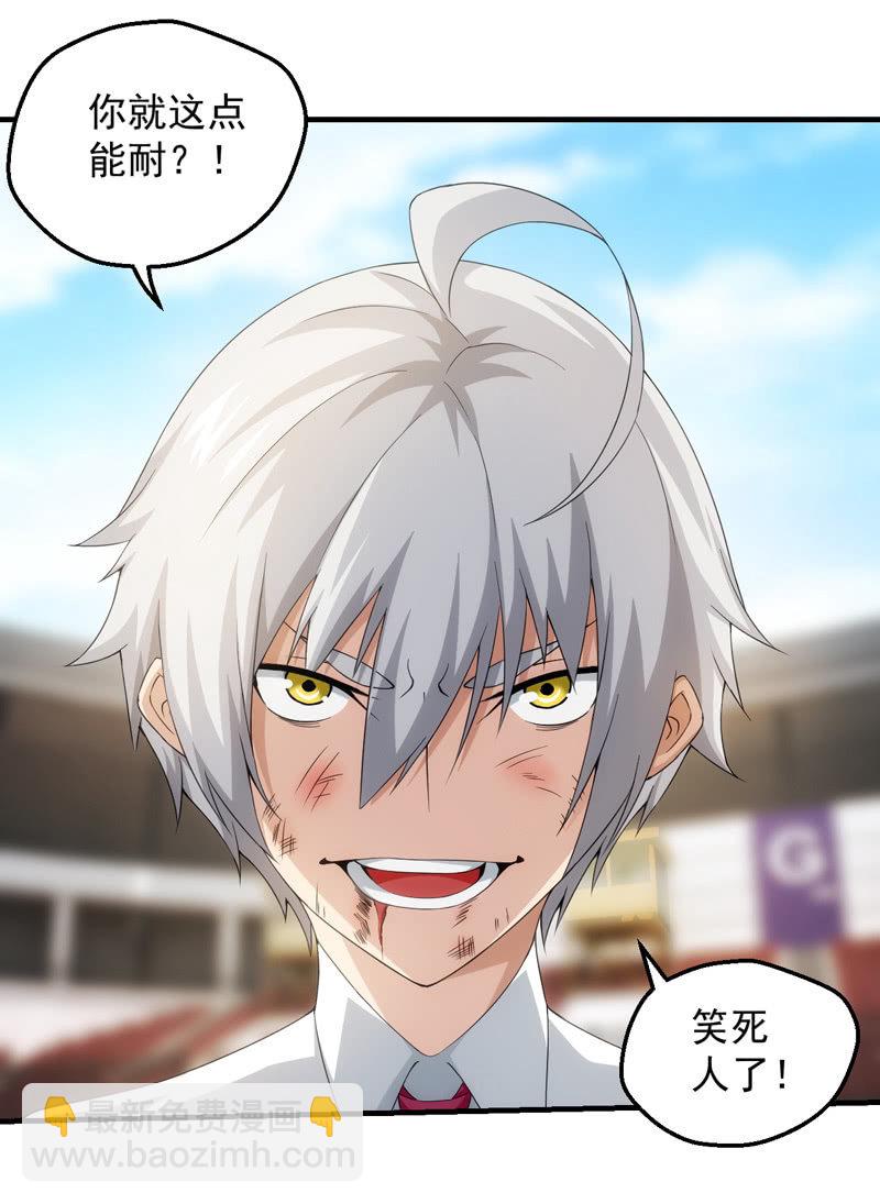 反击(1/2)-第79话