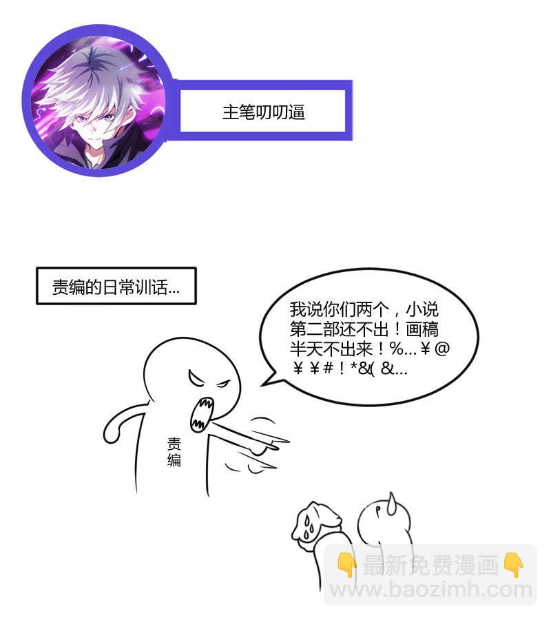 反击(1/2)-第79话