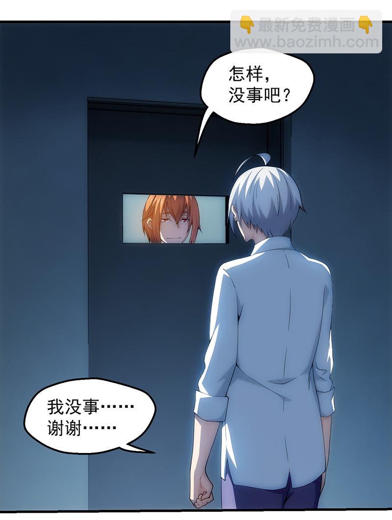 探视(1/2)-第83话