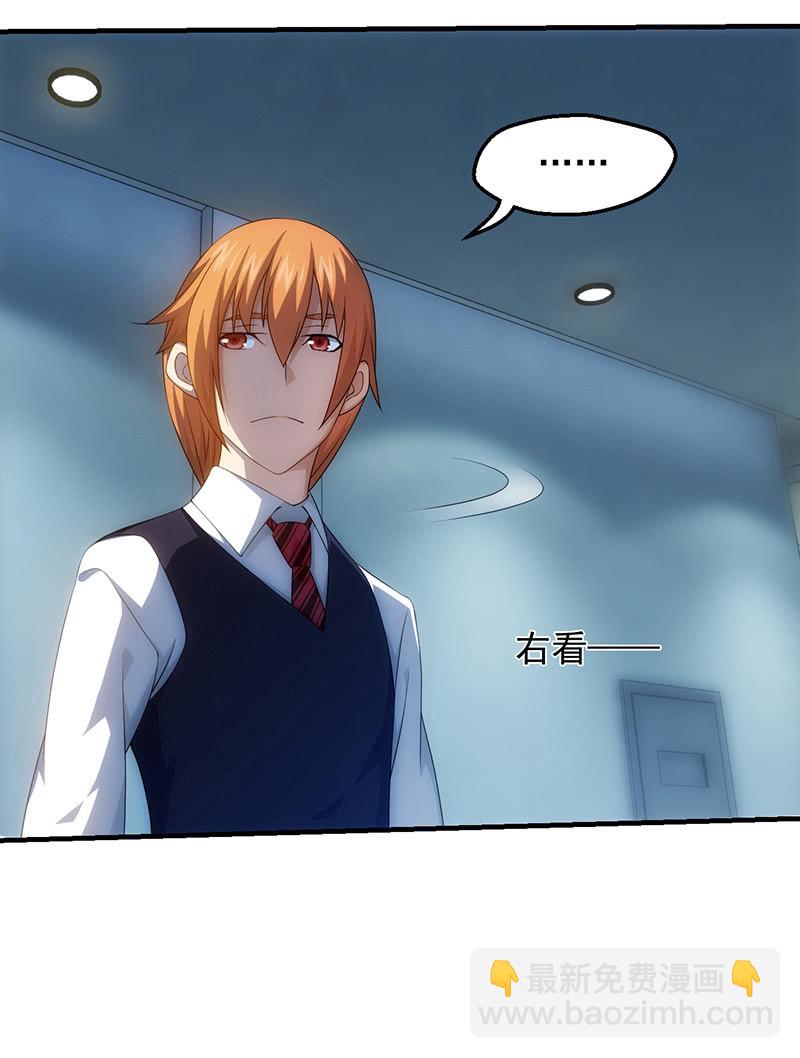 探视(1/2)-第83话