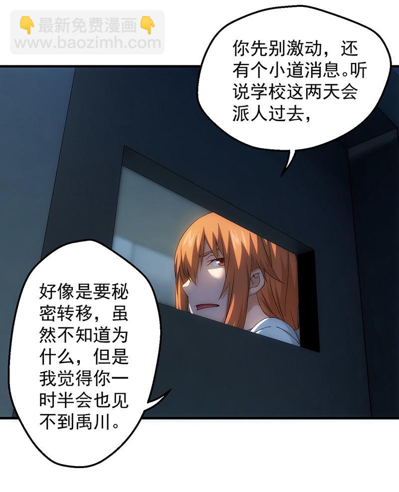 探视(1/2)-第83话