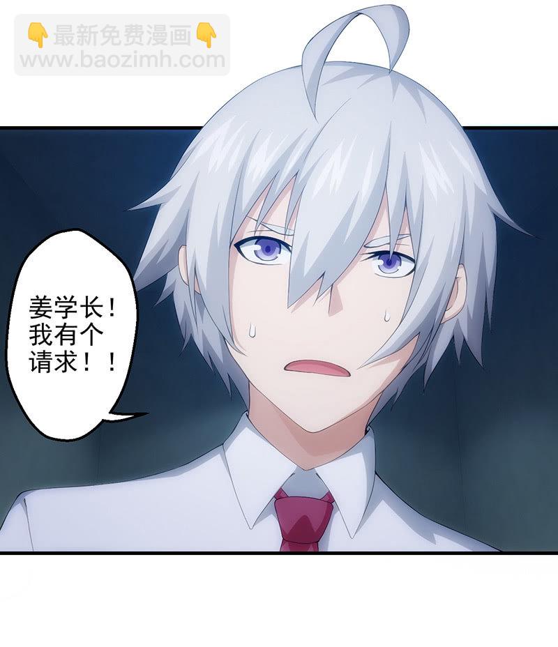 探视(1/2)-第83话