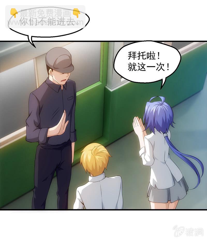 探视(1/2)-第83话