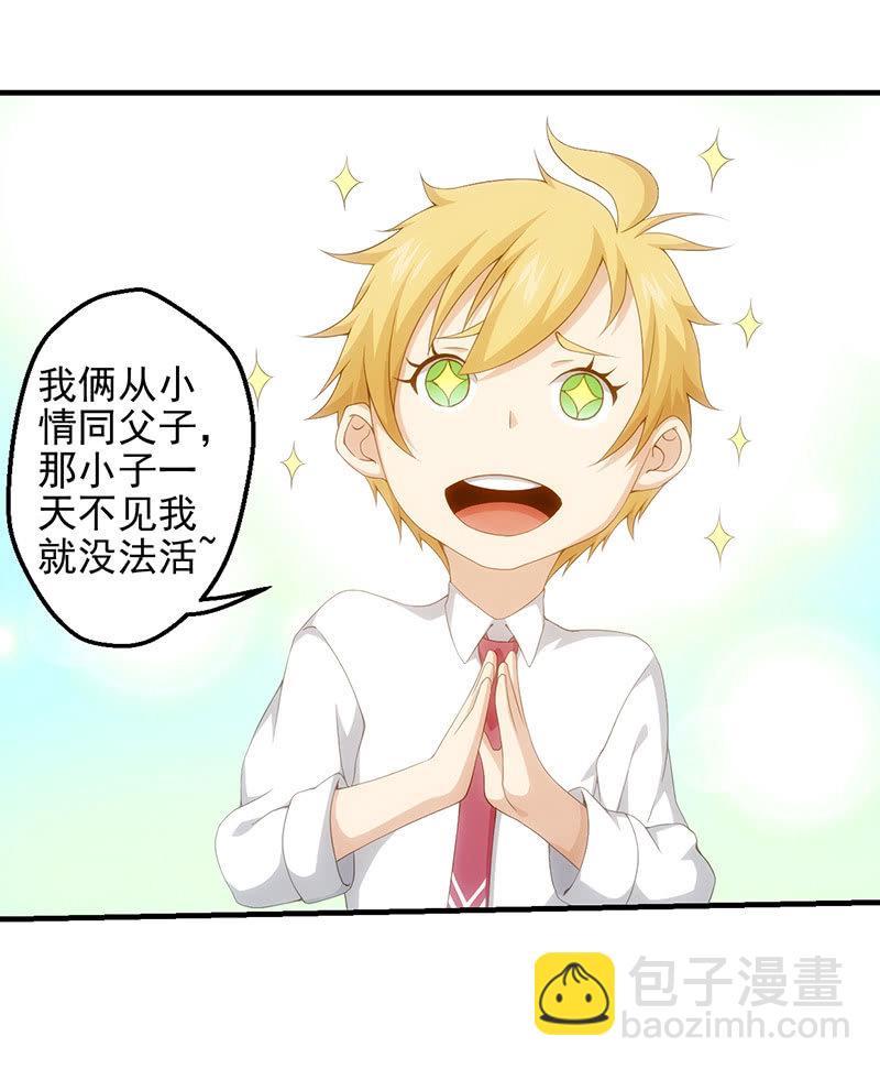 探视(1/2)-第83话