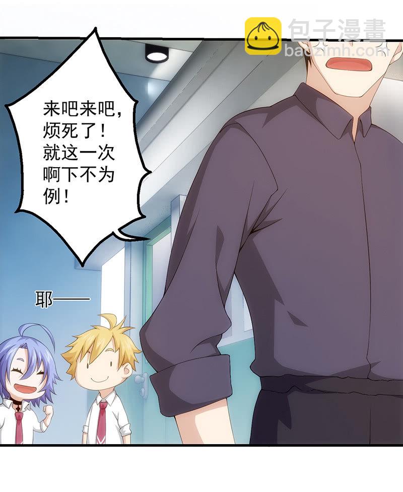 探视(1/2)-第83话