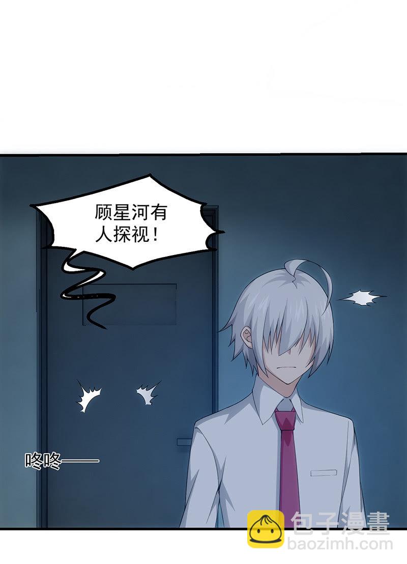 探视(1/2)-第83话