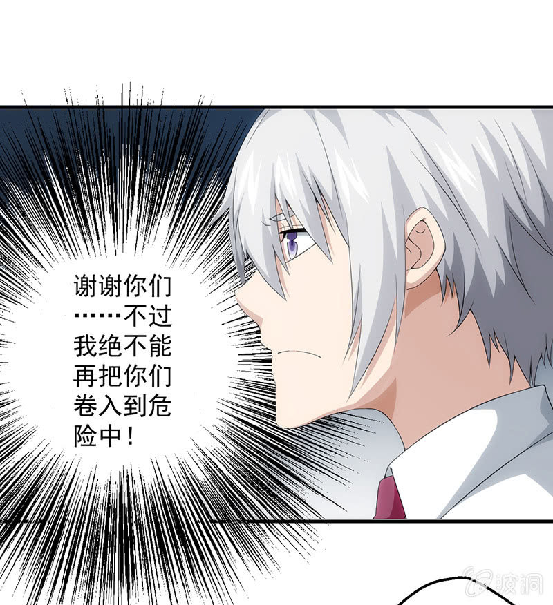 探视(1/2)-第83话