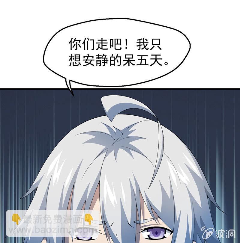 探视(1/2)-第83话