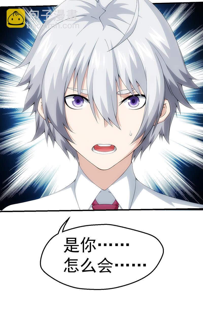 探视(1/2)-第83话