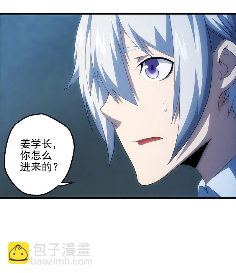 探视(1/2)-第83话