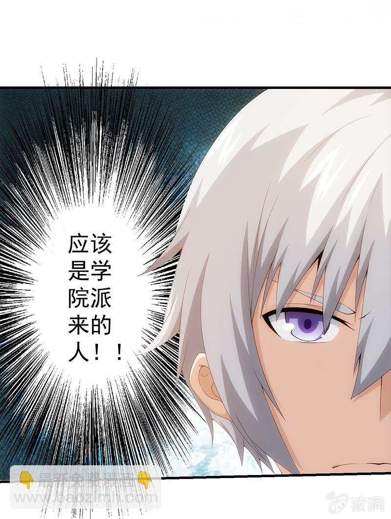 暗流涌动(1/2)-第85话