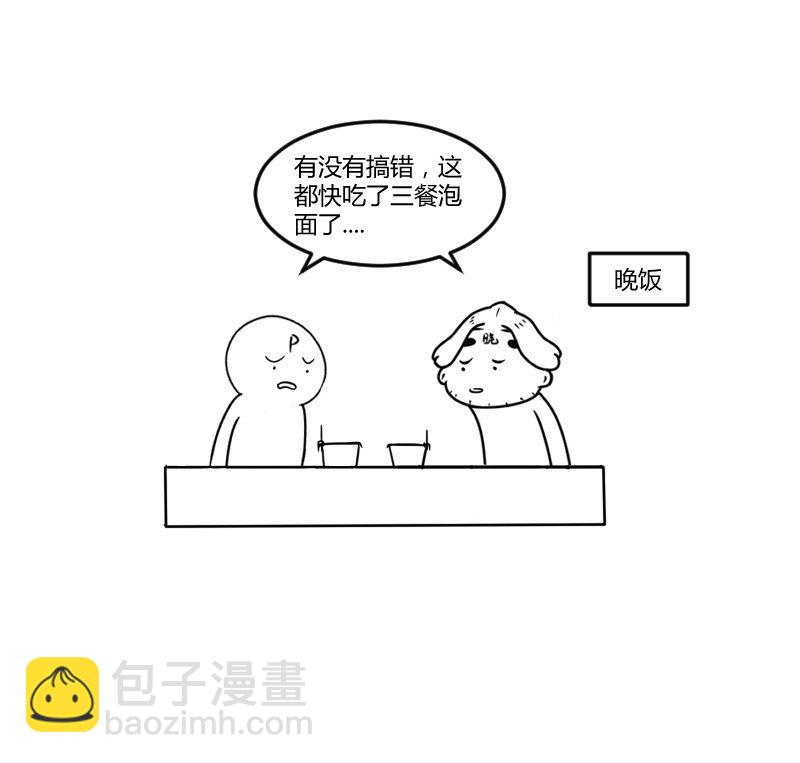 暗流涌动(1/2)-第85话