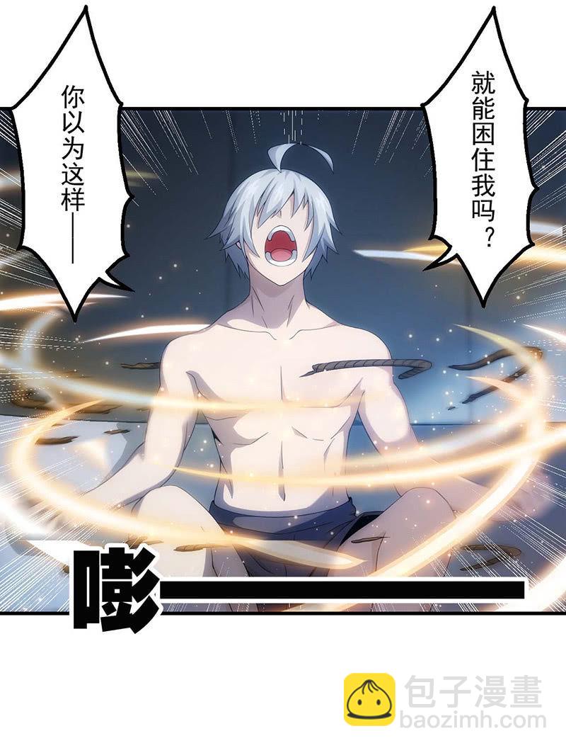 试探(1/2)-第89话