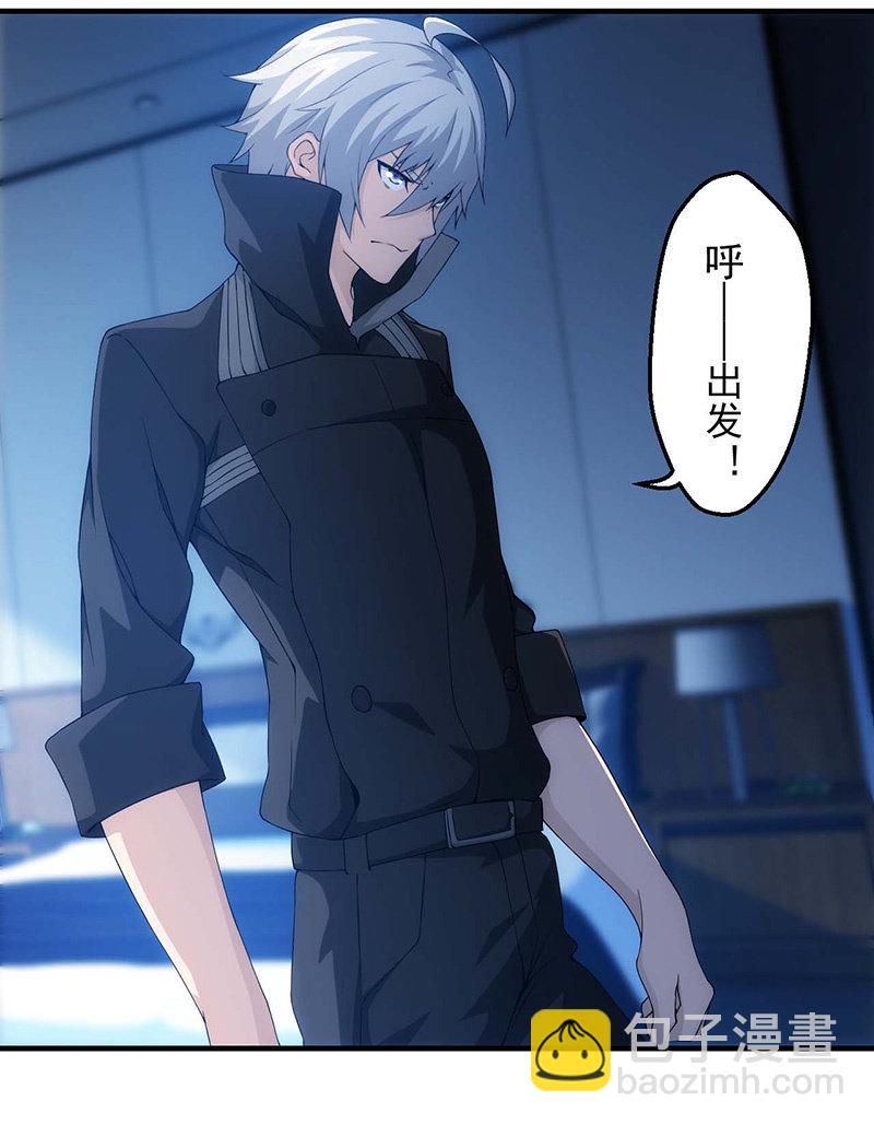 试探(1/2)-第89话