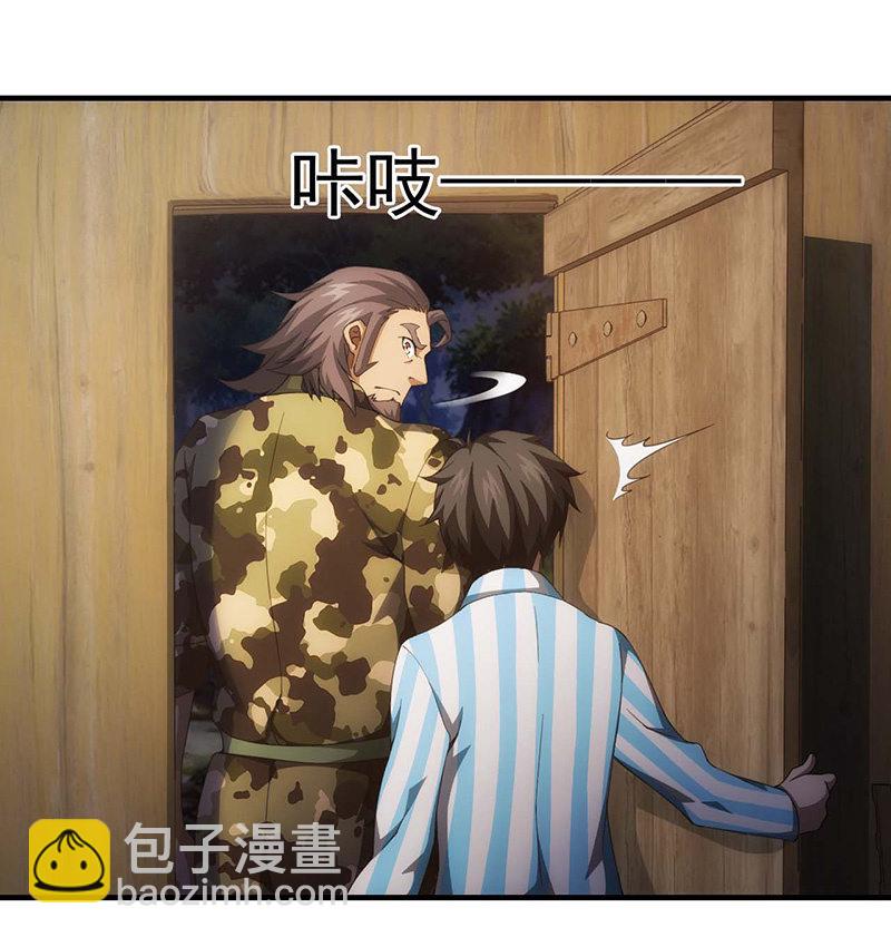 试探(1/2)-第89话