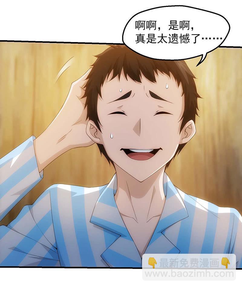 试探(1/2)-第89话