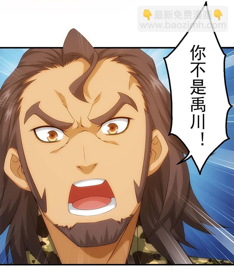 试探(1/2)-第89话