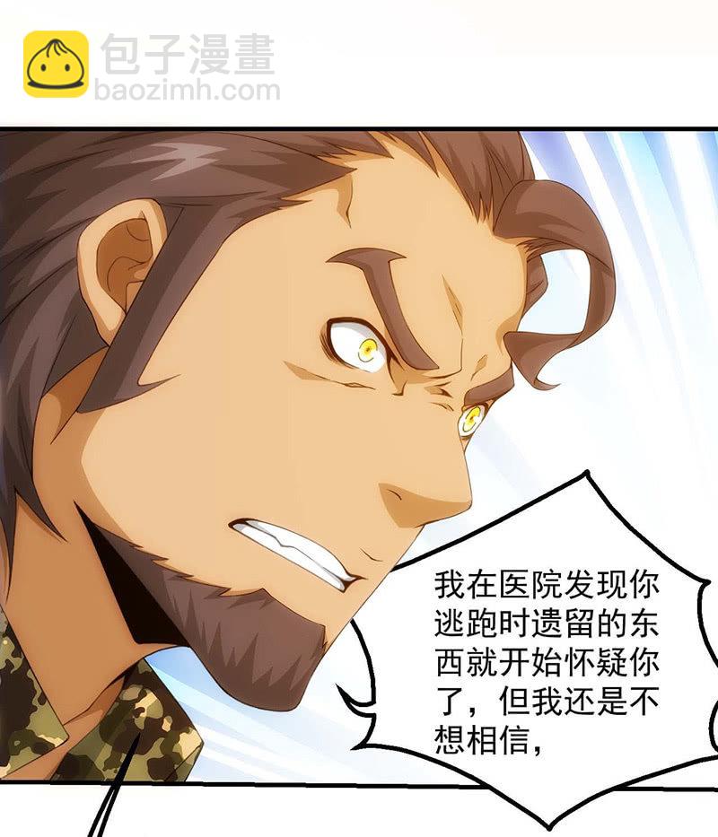 试探(1/2)-第89话