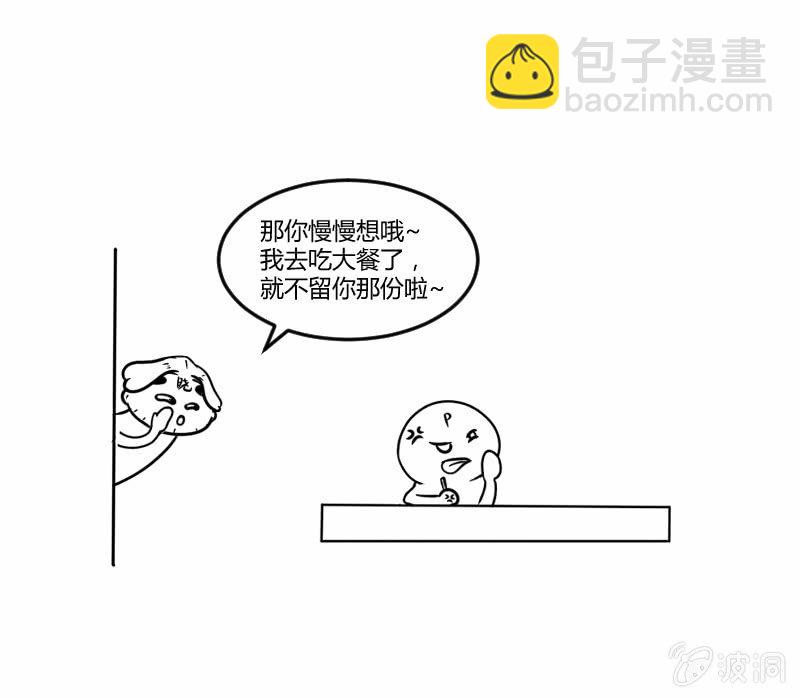 试探(1/2)-第89话