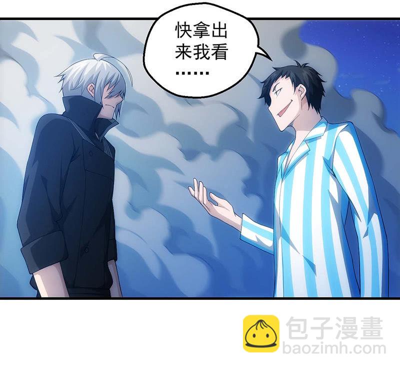 你到底是谁！(1/2)-第91话