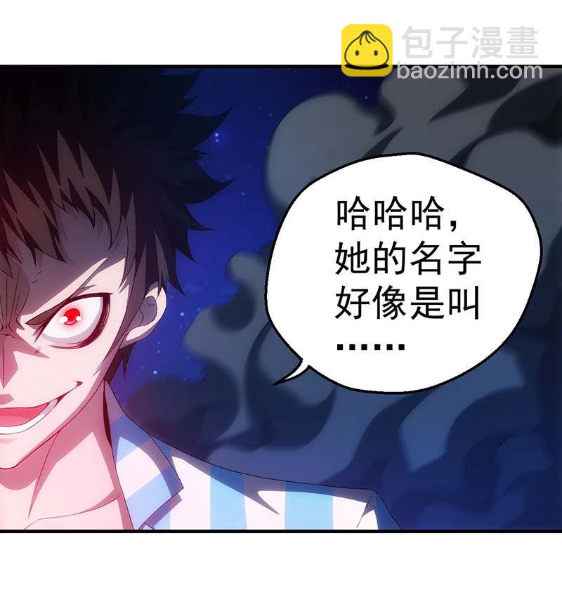 你到底是谁！(1/2)-第91话