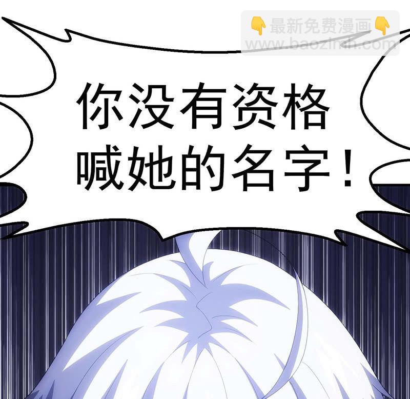 你到底是谁！(1/2)-第91话