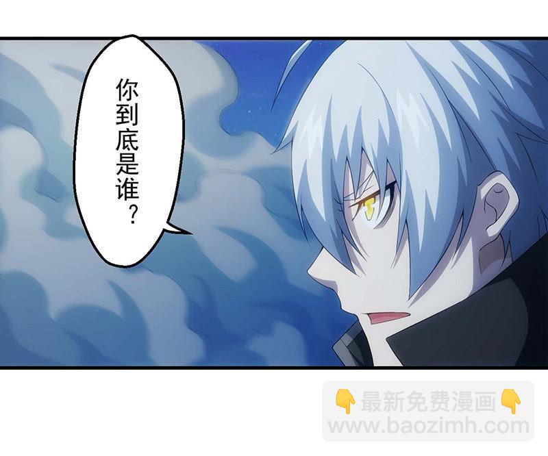 你到底是谁！(1/2)-第91话