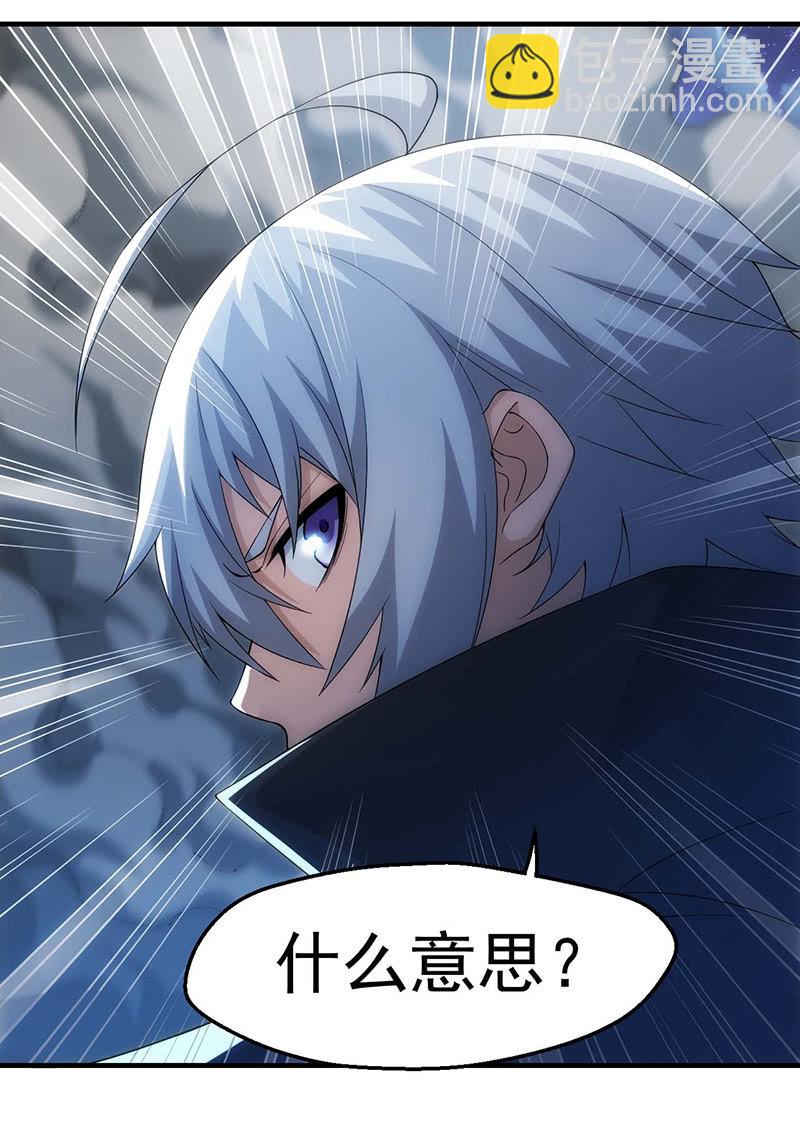 你到底是谁！(1/2)-第91话