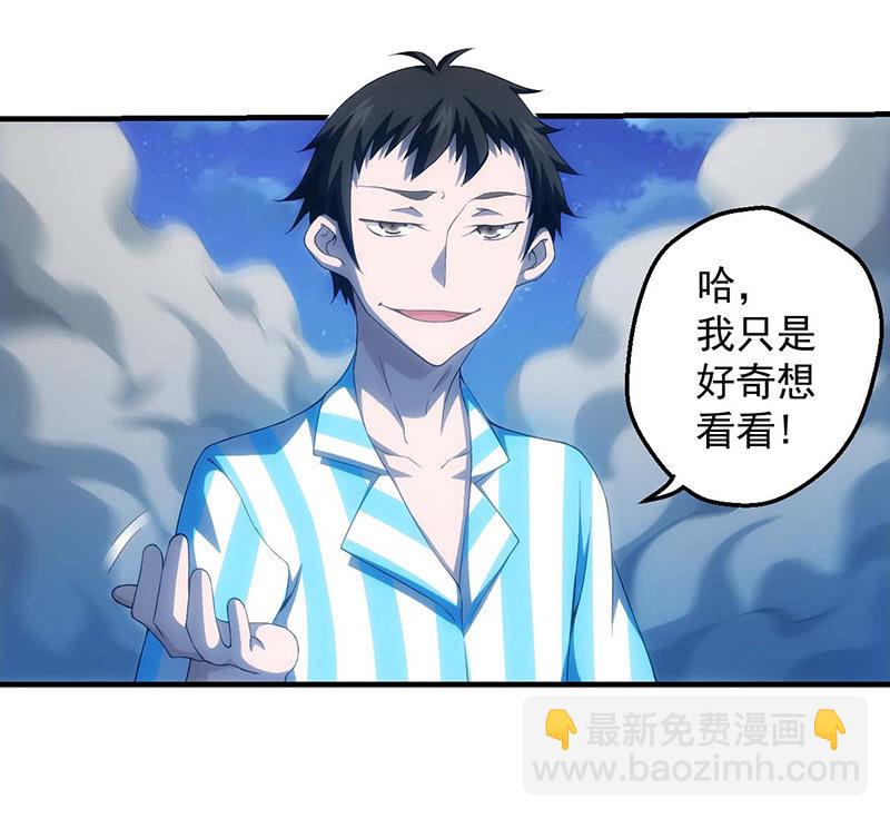 你到底是谁！(1/2)-第91话