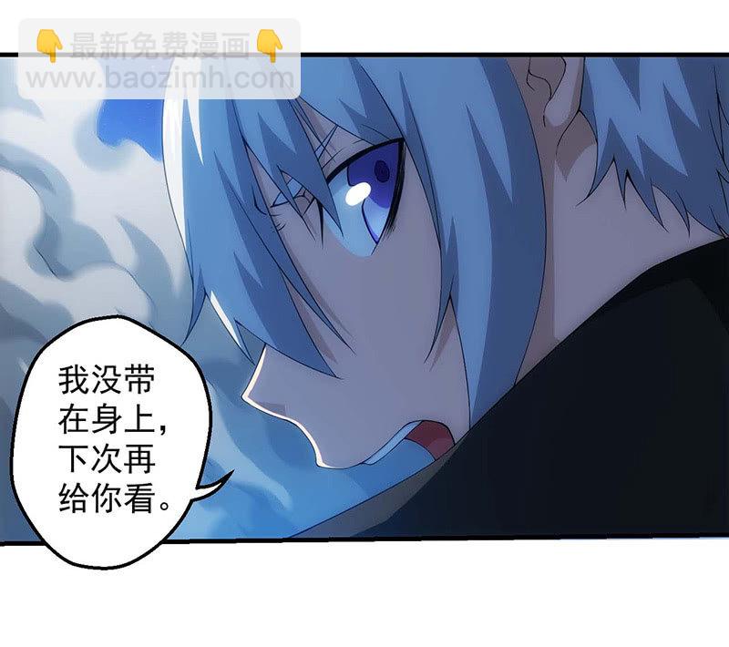 你到底是谁！(1/2)-第91话